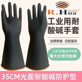 其他手部防护;防化手套;通用手套