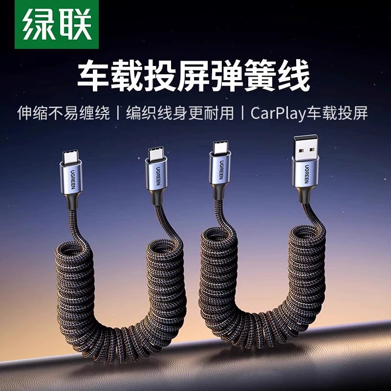 Ugreen USB-C — USB-C 3A 60W кабель для быстрой зарядки, пружинный, оплетённый, 1.5 м L506/35456