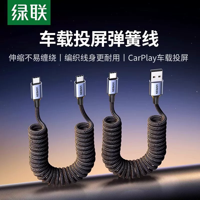 Ugreen USB-C — USB-C 3A 60W кабель для быстрой зарядки, пружинный, оплетённый, 1.5 м L506/35456