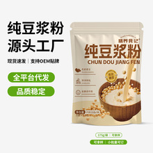 纯营养高蛋白豆浆粉早餐冲饮无添加蔗糖代餐粉源头工厂批发纯豆浆