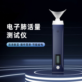 Lingkang handheld electronic vital capacity tester special vital capacity detector for primary and secondary school entrance examination