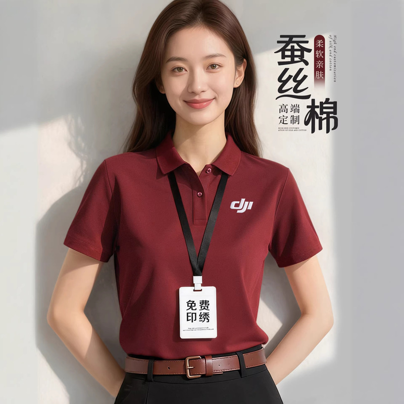 Ice Silk Polo Shirt Workwear T-Shirt Short-Sleeved Men's and Women's Workwear with Printed Logo Business Workwear Short-Sleeved Polo Shirt