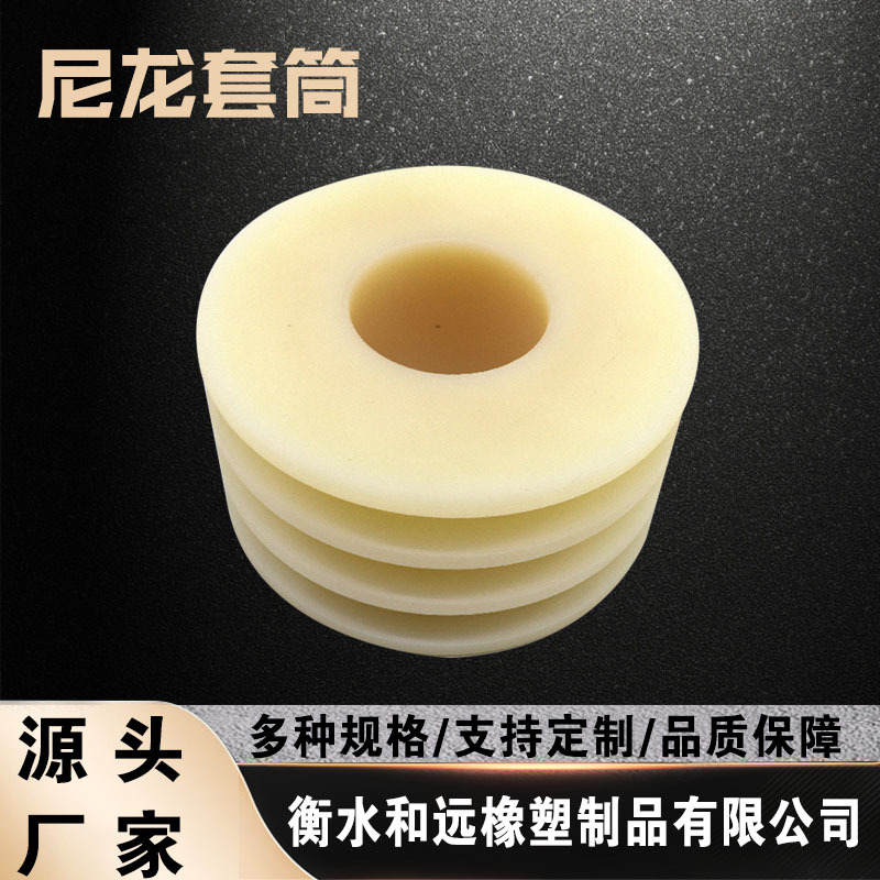 尼龙机械用件 装载机配件数控车床生产件加厚销轴套 尼龙套管