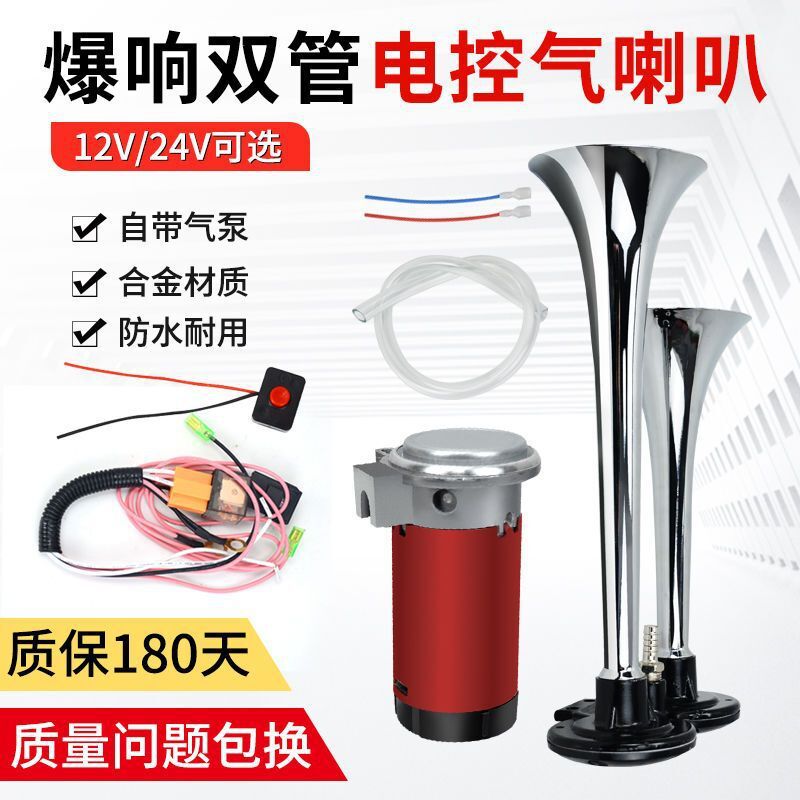 Bocina de aire eléctrica de automóvil 12V ultrasonido camión de modificación 24V ultrasonido motocicleta impermeable alta decibelios duradera