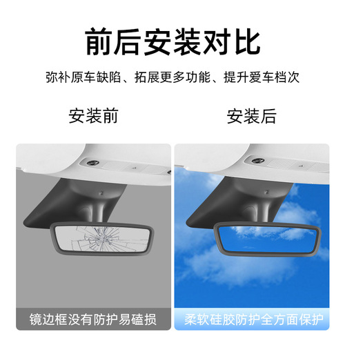 Suitable for Tesla Model Y/3 interior rearview mirror silicone protective cover protective frame modification accessories wholesale