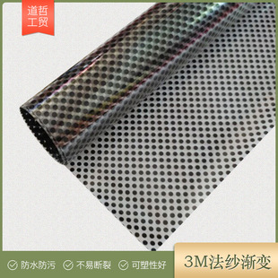 3Mfasara French Gauze Gradient Film Decorative Glass Film Frosted Film Gradient Film for Privacy Decorative Partitions
