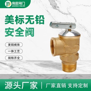 ��hֱ�N3/4NPT���˟o�U�S�~��ˮ����ȫ�y  150psi�S�~й���y