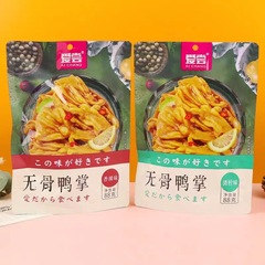 愛嘗88g無骨鴨掌清レモン味辛味泡鴨爪泡鳳爪レジャー酒間食卸売り