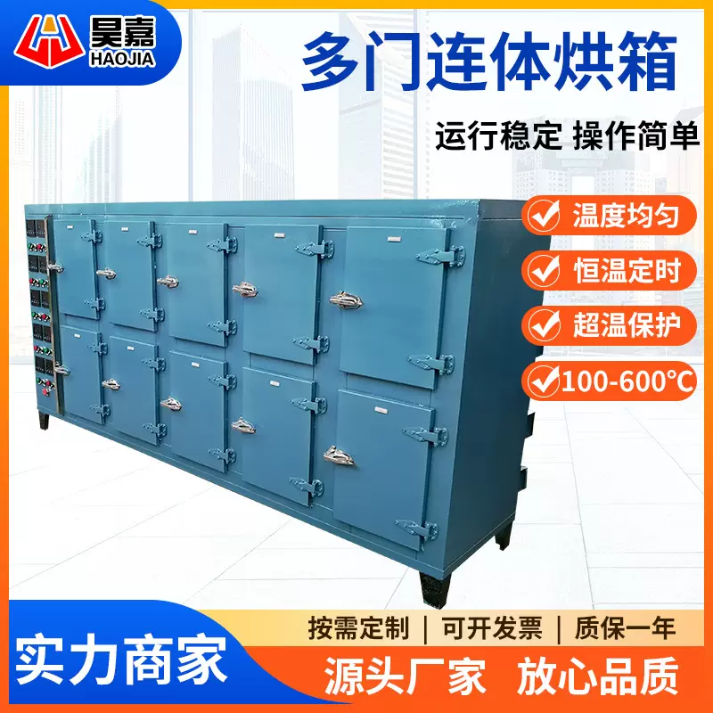 【多门烘箱】层式工业烤箱 定制多门烘箱多层恒温干燥箱支持定制