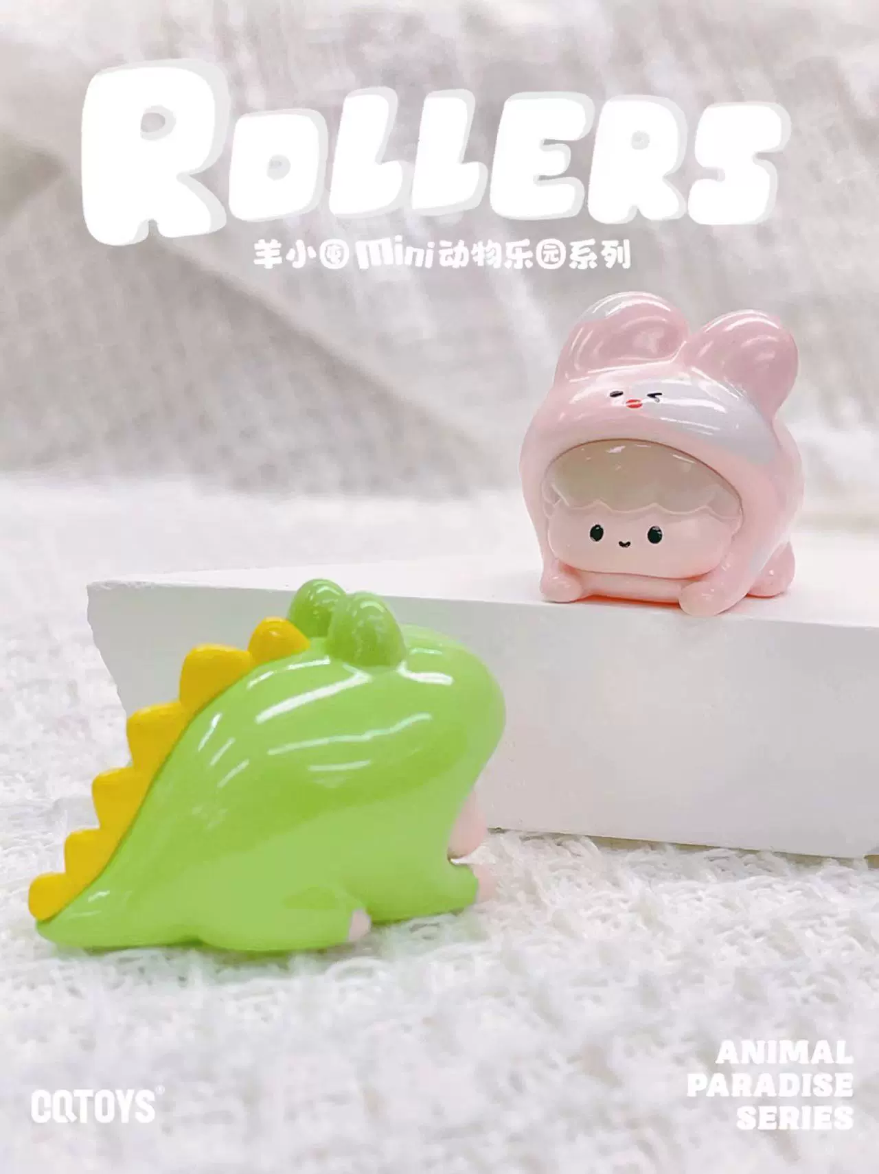 Питомник Sheepho MINI Mengli серия животных в мини-боксе blind bag tide play украшения кукольные ручки