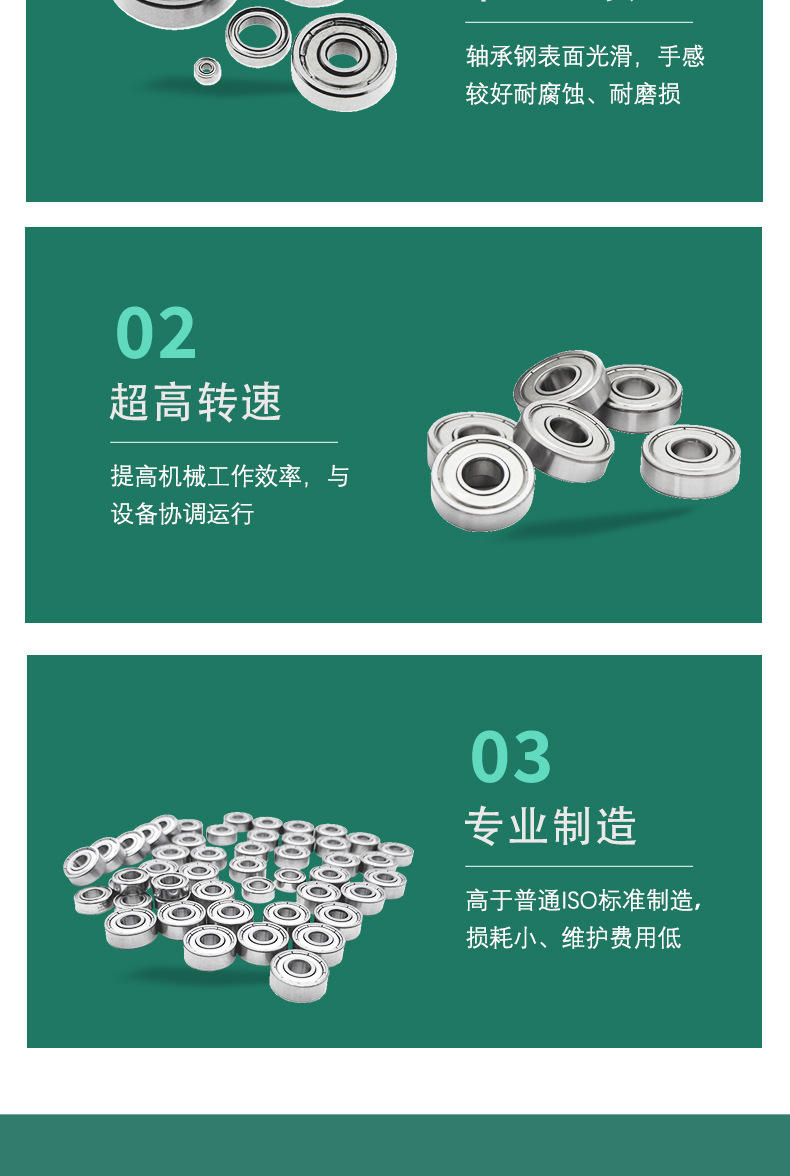 微型轴承_08.jpg