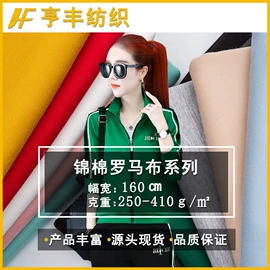 其他针织面料;汗布;毛圈布