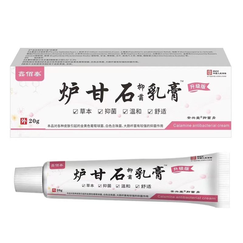 メーカー卸売 Xinbaitai カラミン抗菌クリーム 20g 代理店|undefined