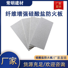 纤维增强硅酸盐水泥板压力loft楼板钢结构fc公寓隔层墙板A1级耐火
