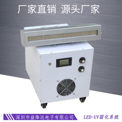 厂家uvled紫外线水冷光源固化灯无影胶速干大功率led紫外线固化灯