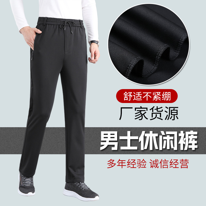 Elastic Straight-Leg Men's Pants, Spring and Autumn Style, Elastic Waist, High-Waisted, Durable, Sports Casual Pants for Middle-Aged and Elderly