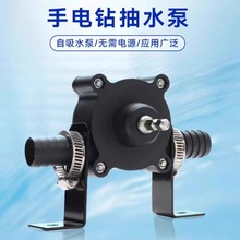 家用手电钻鱼缸抽水泵便携式抽水器大功率手动自吸小型直流吸水泵