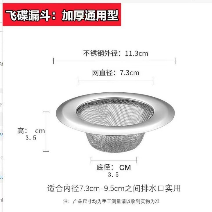 厨房水槽洗菜盆过滤网水槽漏斗洗碗水池不锈钢地漏下水道提笼盖子|undefined