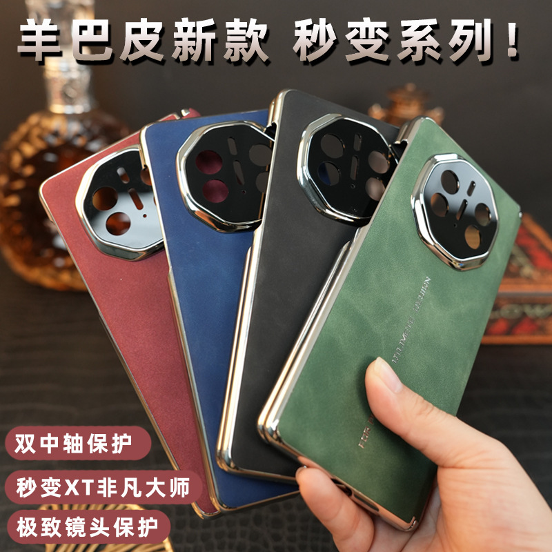 Suitable for Huawei Matex6 Phone Case, Silver-Edged Sheepskin Leather, Dual Axis, X5/X3 Instantly Transforms into Xt, Full Coverage Anti-Drop Back Cover