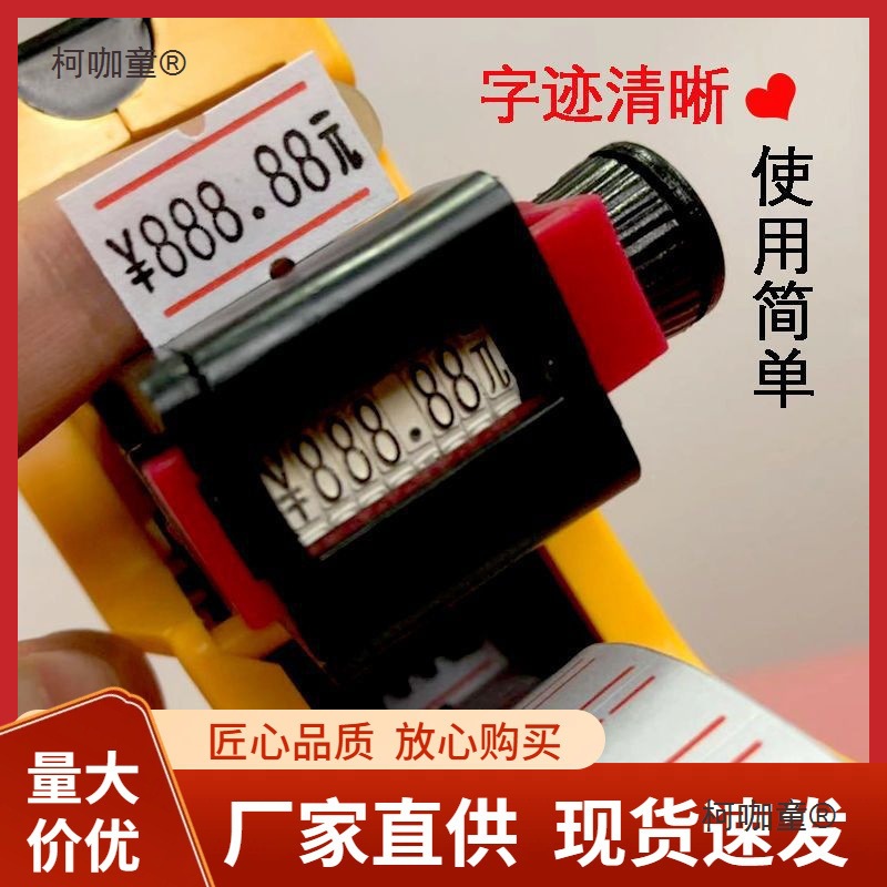 打价机商店标价机单排器打价格标签机超市打价生产日期打码麦太保