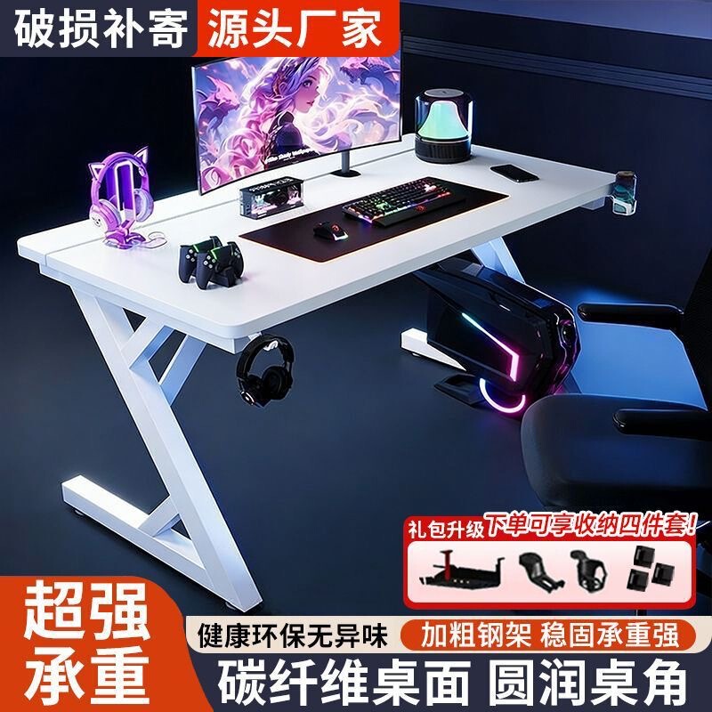 Computer Desk Titanium Jie S3 Gaming Desk Desktop Table Desk Can Be Equipped with a Robotic Arm Carbon Fiber Simple Home Desk Light Luxury