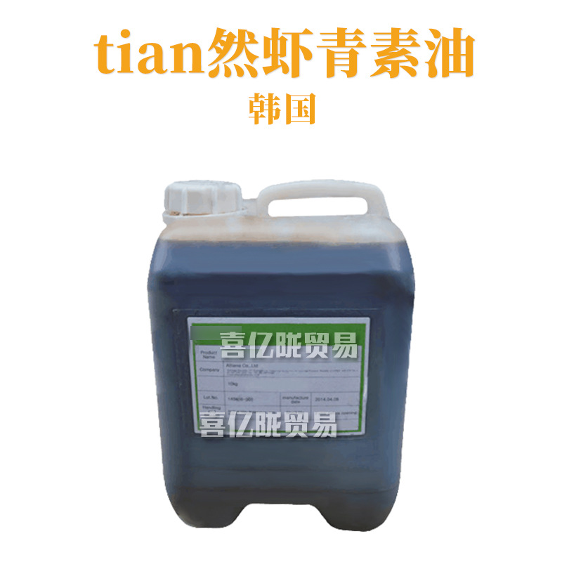 韩国 ATHENA 天*然虾青素油 油溶  雨生红球藻 护肤 原料 100g