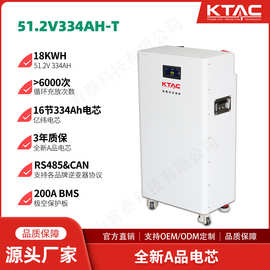 KTAC肯泰家用光伏储能一体51.2V太阳能发电储能磷酸铁锂电池