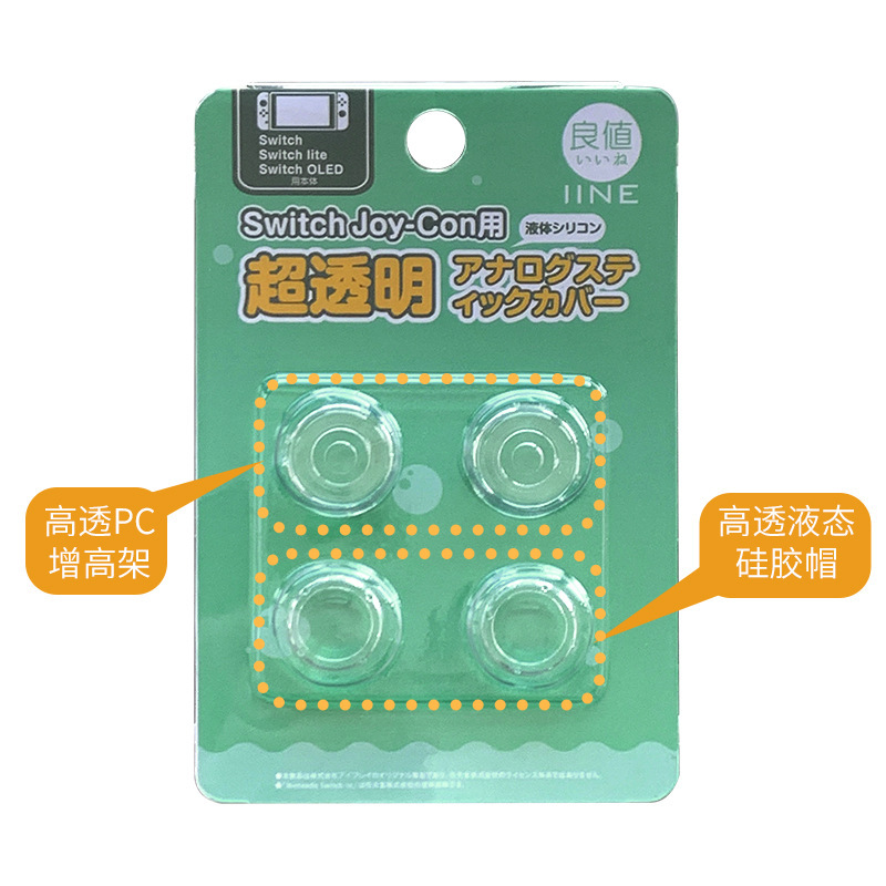 Good Value Switch J-Con/Lite/OLED Handle Transparent Silicone Rocker Cap NS Key Cap 4 Pack