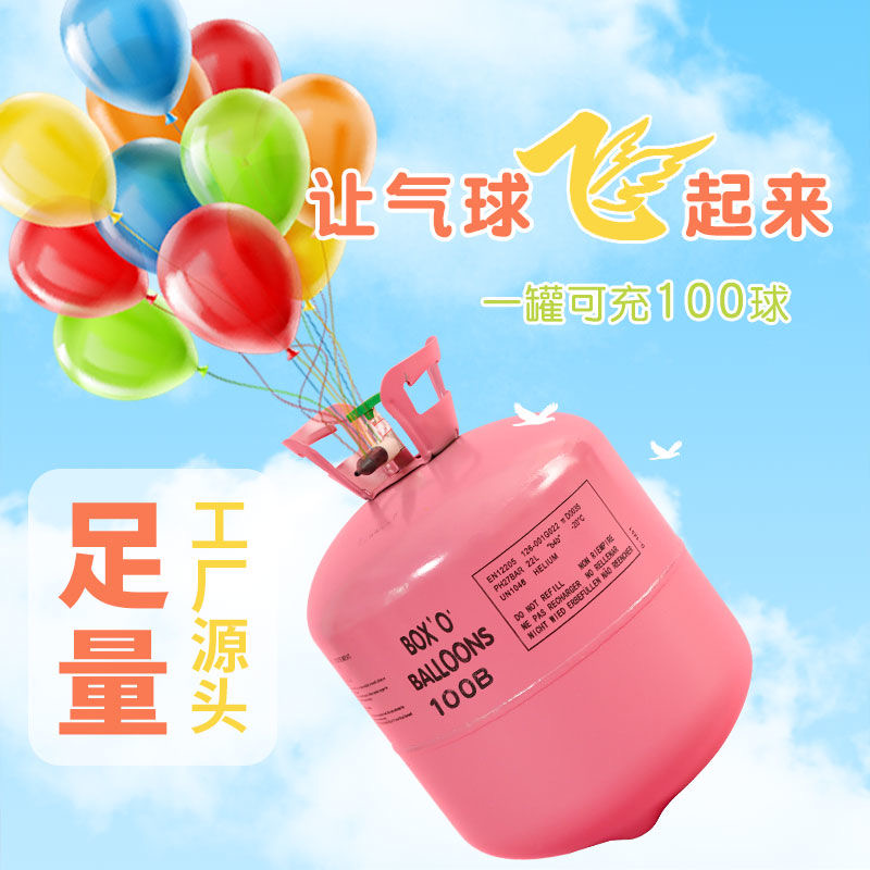 tanque de helio doméstico botella flotante bomba vacía nitrógeno decoración de la casa de boda de cumpleaños inflador hidrógeno reemplazo