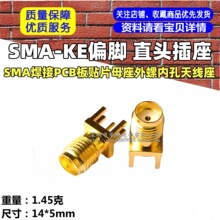 SMA-KEƫ�_ ֱ�^����SMA����PCB���NƬĸ�����݃ȿ��쾀��