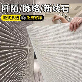 板岩、文化石;人造石;外墙砖