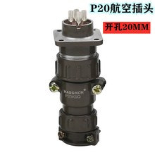 军绿色连接器P20K9Q P20K6Q P20K11Q航空插头2P 3P 4P 5P