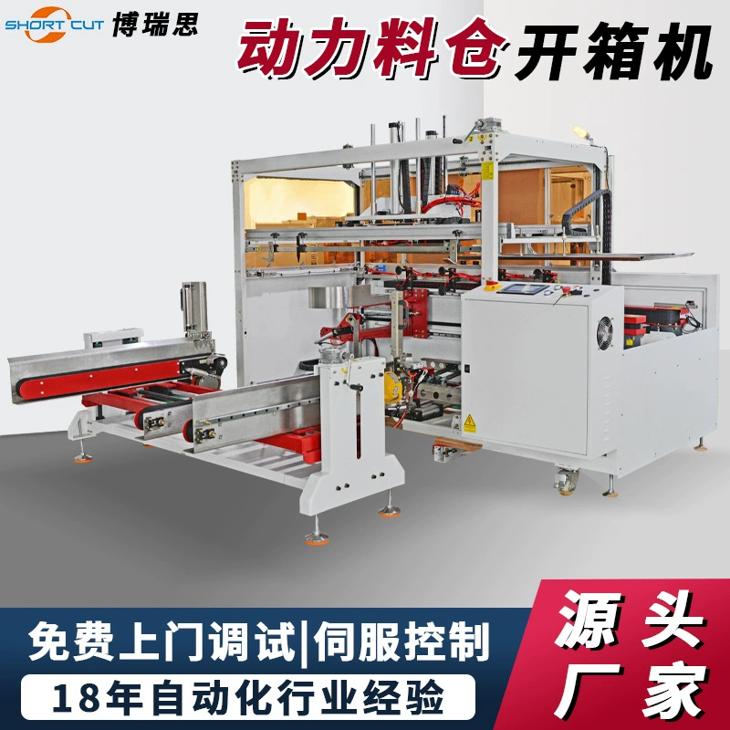 Машина для открывания коробок силоса с индивидуальной настройкой, машина для открывания коробок с предварительным хранением 100 картонных коробок, линия по сборке и упаковке картонных коробок