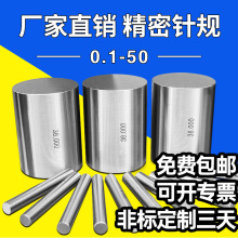 Ҏ߾ҎֹͨҎzbNʽҎA0.1-50mm׼