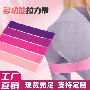Yoga fitness elastic ring resistance band hip men's and women's sports strength training relaxation stretcher squat tension ring
