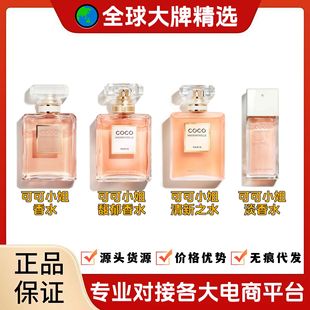 ���Ʒ���С��coco�ɿ�С����ˮ���Ů������֮ˮ�־�����羳50ml