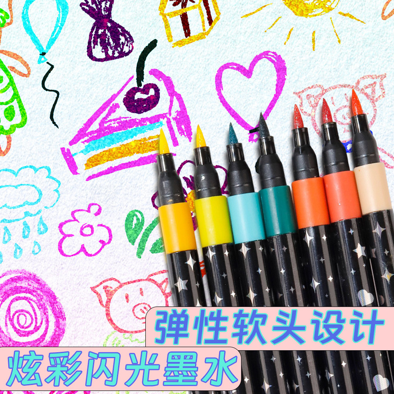 软头闪光笔马克笔单头多色diy马克笔闪亮绘画跨境彩绘套装|undefined