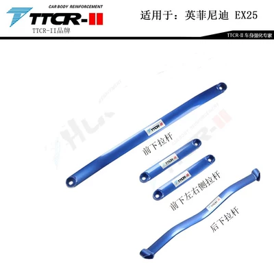 top bar Balance Bar, Other Car Modifications - ex25-chassis-4-pieces