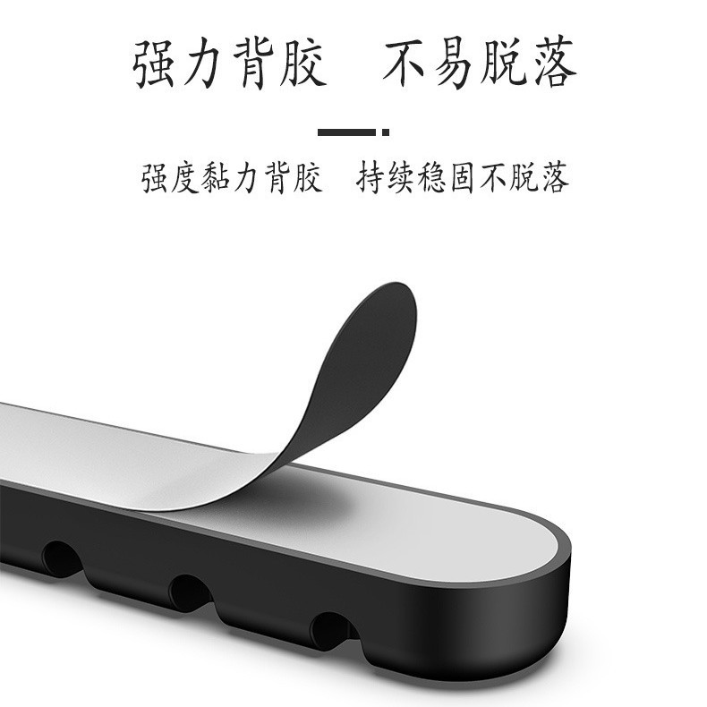 静流年-数据线电源线收纳整理固线器多孔固线组合自粘背胶理线器