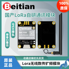 ����o�˙C�w���NƬʽ433�o�������̨LoRa�U�lģ�KDTU͸��BG-155