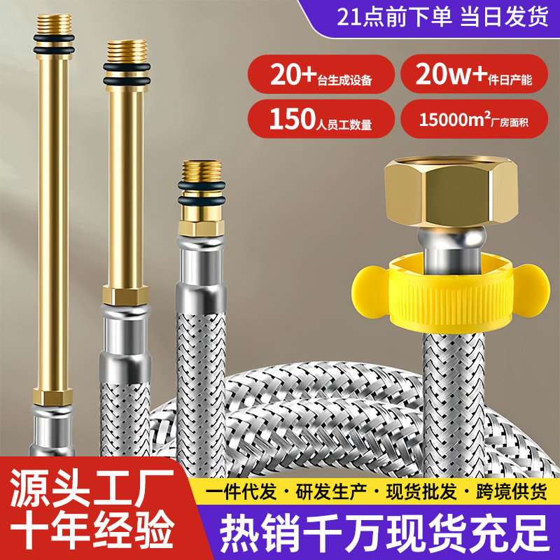 Manufacturer's Stainless Steel Faucet Hose, Explosion-Proof Metal Braided Connection, Pointed Tip for Washing, 4-Point Cold and Hot Water Inlet Pipe