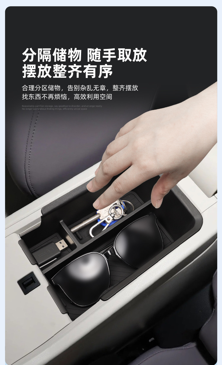 Suitable for 26 Mg Mg4 Armrest Box Storage Box Central Control Car Storage Storage Car Supplies Modification Accessories