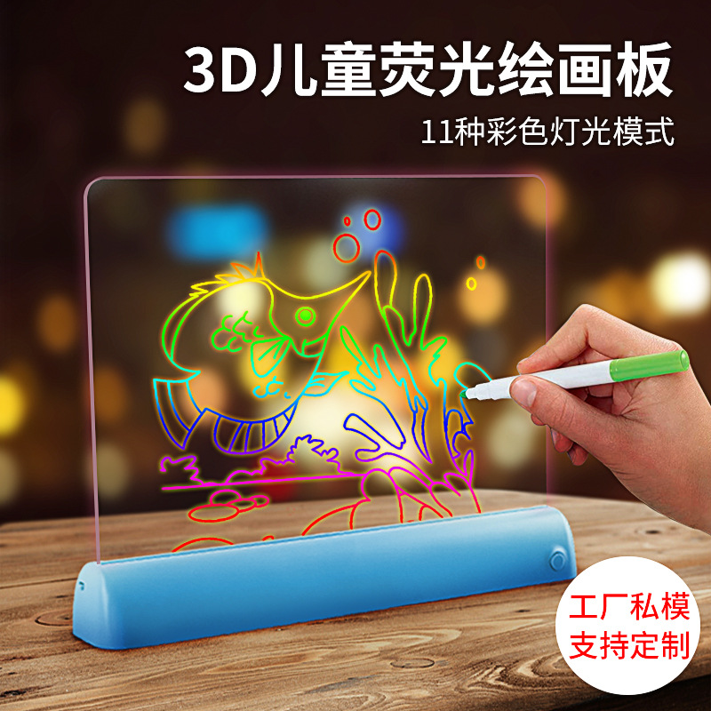 跨境儿童3D荧光画板益智涂鸦画板led绘画板创意礼品亚克力留言板