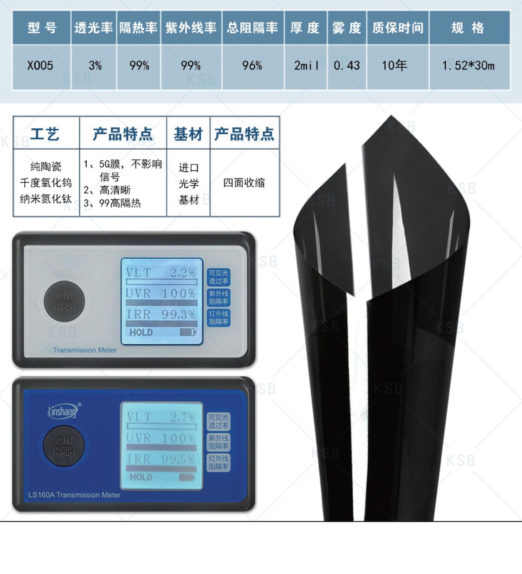 Factory Direct 99 High Insulation Nano Ceramic Process Car Film High Definition 99 Anti-Uv Car Solar Film