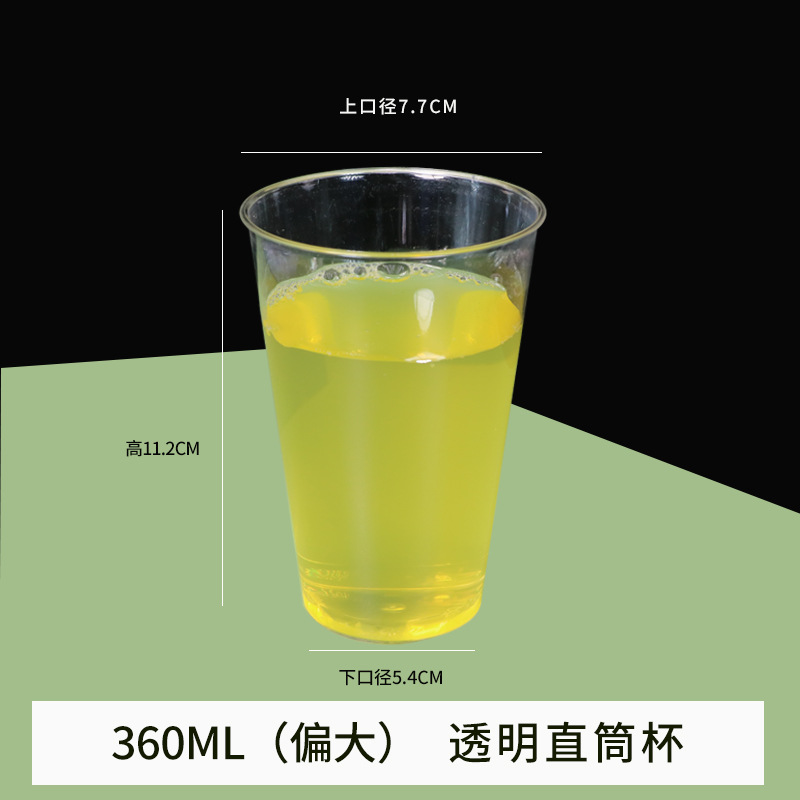 360ML 대형 직선 튜브