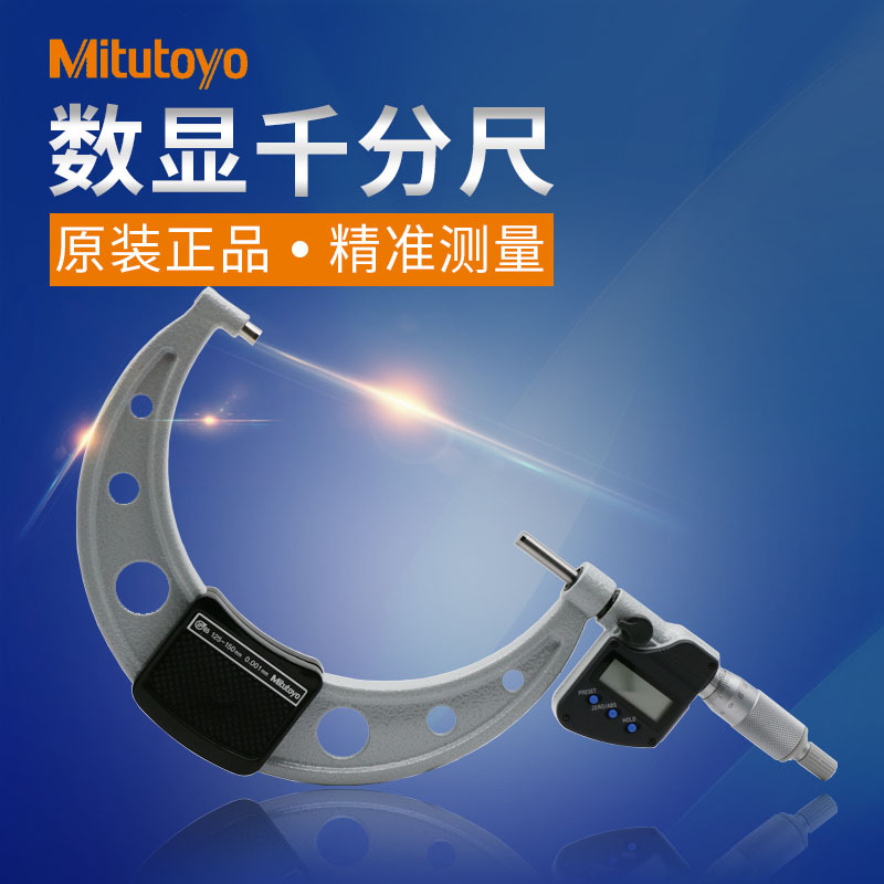日本三丰电子数显外径千分尺293-254-30 255 MDC-225MX MDC-250MX