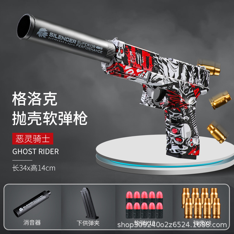 [전자 상거래 상자] 포탄 던지기 글록 레드 드래곤