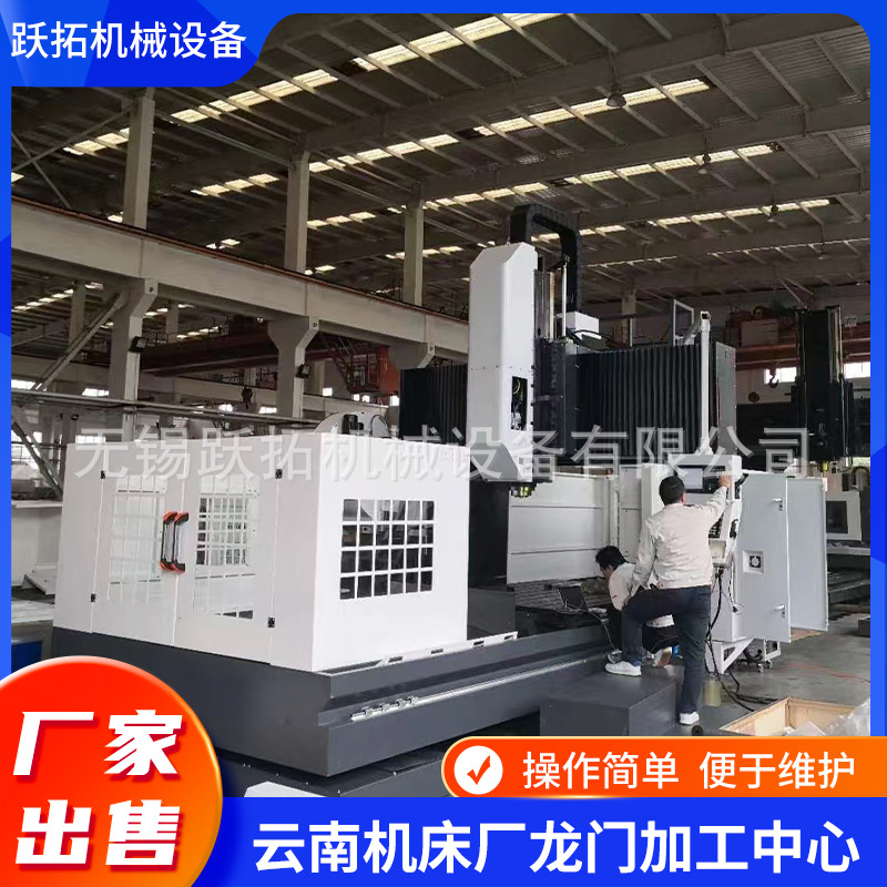 厂家供应云南CY集团龙门加工中心CY-GMC12现货