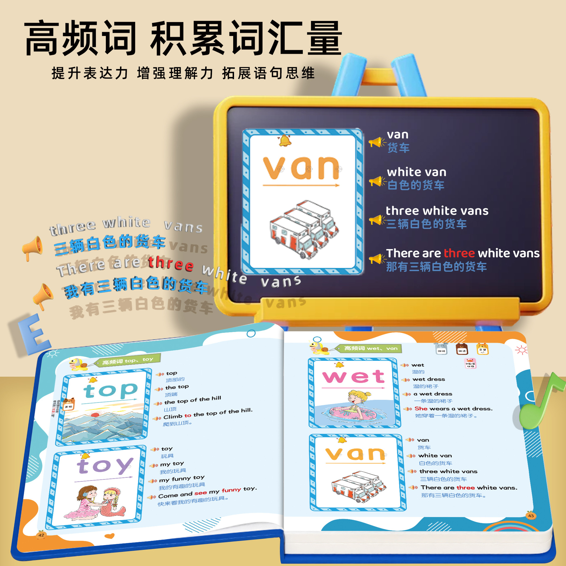 Talking English Audio Books for Children Aged 0-8, Graded Reading for Beginners, Basic Vocabulary Point-Reading and Pronunciation Books 3