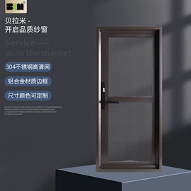 窗纱;纱窗纱门型材;平开窗